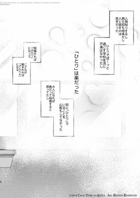 [TomCat (Keita)] Seishun FORWARD #1 [Digital]_04