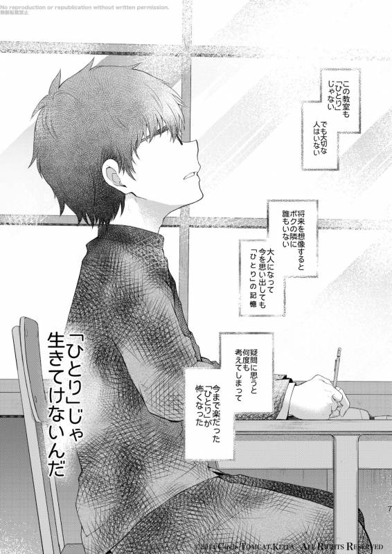 [TomCat (Keita)] Seishun FORWARD #1 [Digital]_05