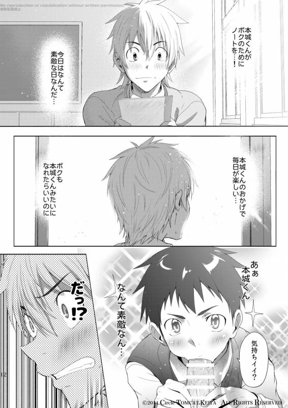 [TomCat (Keita)] Seishun FORWARD #1 [Digital]_10