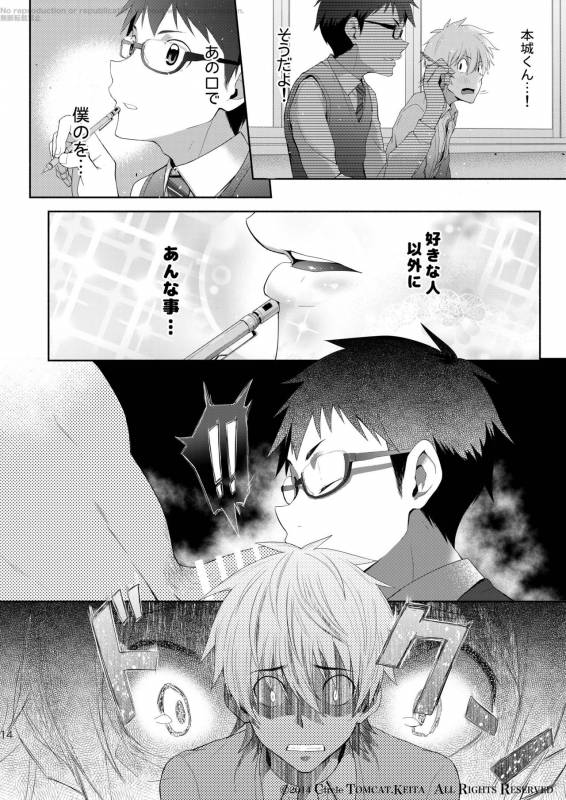 [TomCat (Keita)] Seishun FORWARD #1 [Digital]_12