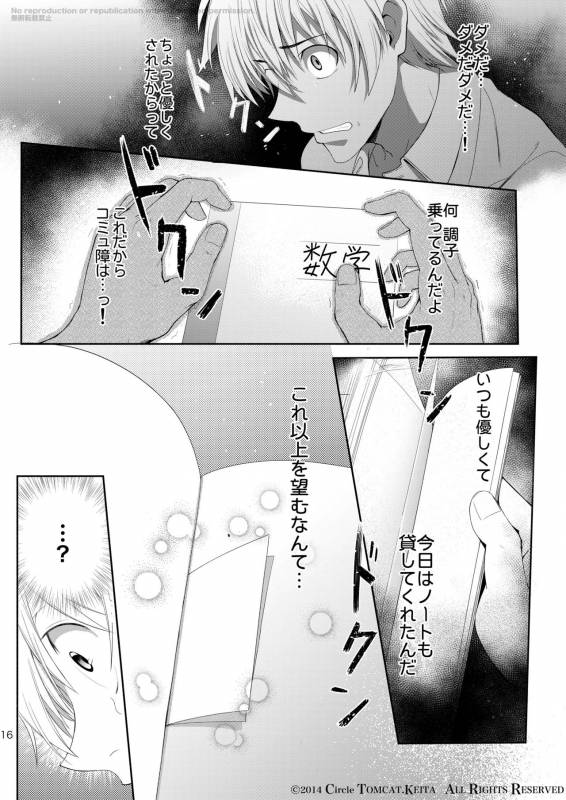 [TomCat (Keita)] Seishun FORWARD #1 [Digital]_14