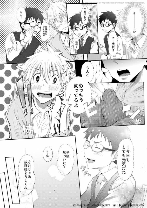 [TomCat (Keita)] Seishun FORWARD #1 [Digital]_16