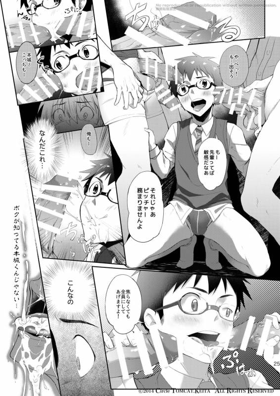 [TomCat (Keita)] Seishun FORWARD #1 [Digital]_23