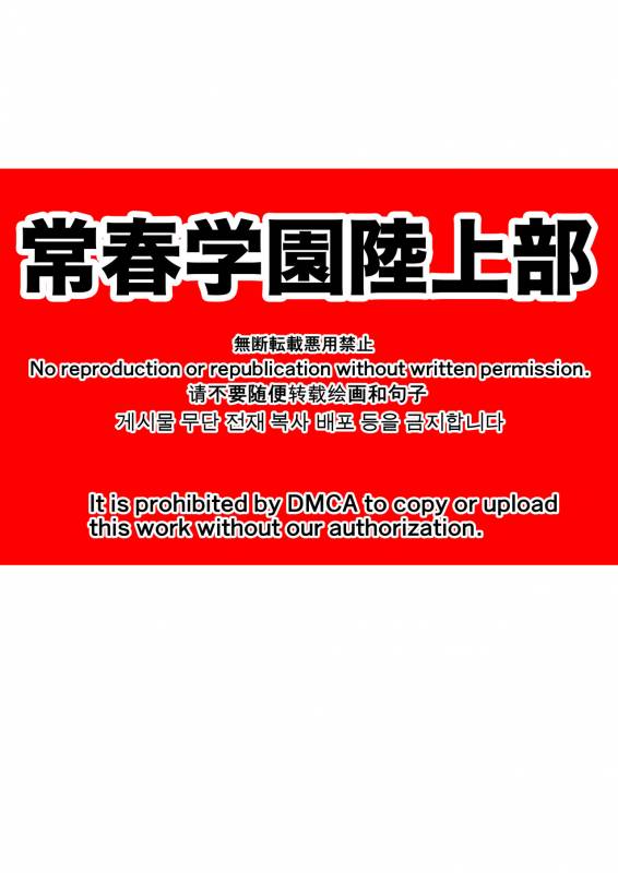 [TomCat (Keita)] Tokoharu Gakuen Rikujoubu [Digital]_01