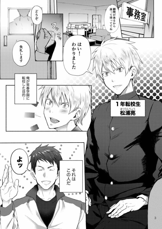 [TomCat (Keita)] Tokoharu Gakuen Rikujoubu [Digital]_02