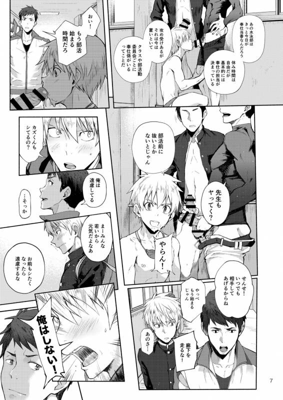 [TomCat (Keita)] Tokoharu Gakuen Rikujoubu [Digital]_06