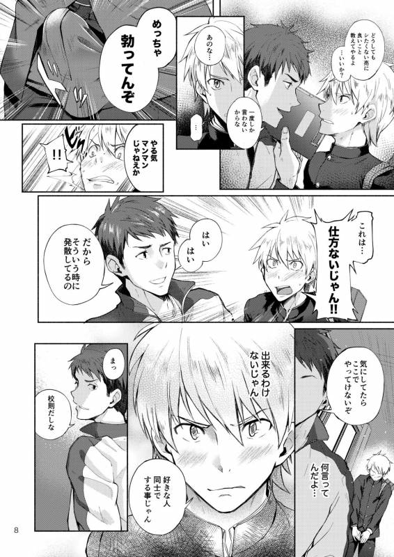 [TomCat (Keita)] Tokoharu Gakuen Rikujoubu [Digital]_07