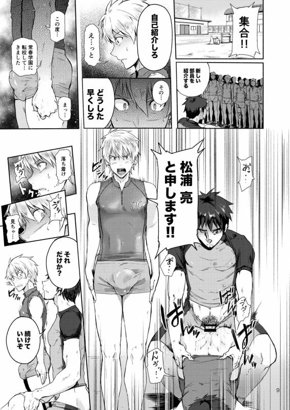 [TomCat (Keita)] Tokoharu Gakuen Rikujoubu [Digital]_08