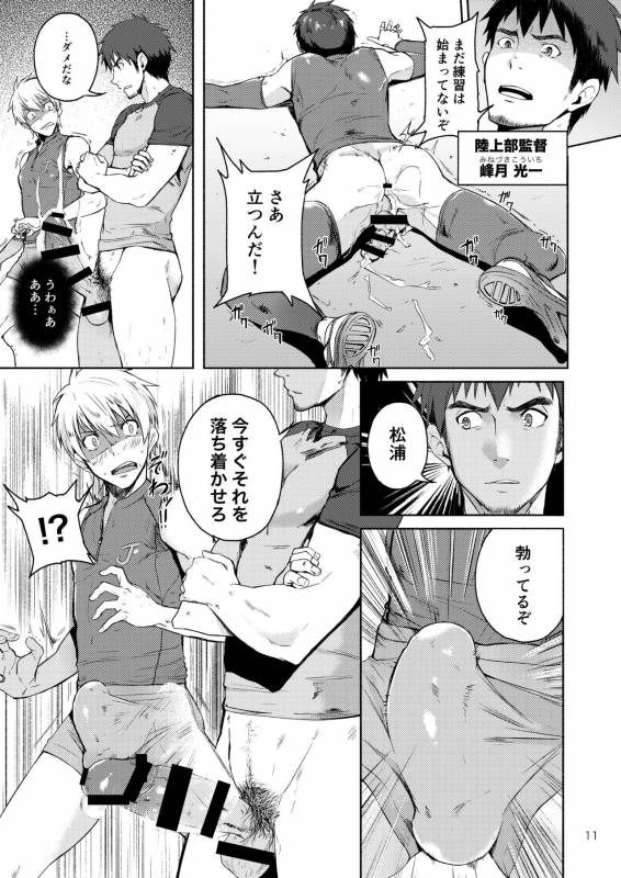 [TomCat (Keita)] Tokoharu Gakuen Rikujoubu [Digital]_10