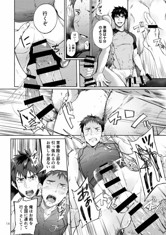 [TomCat (Keita)] Tokoharu Gakuen Rikujoubu [Digital]_13