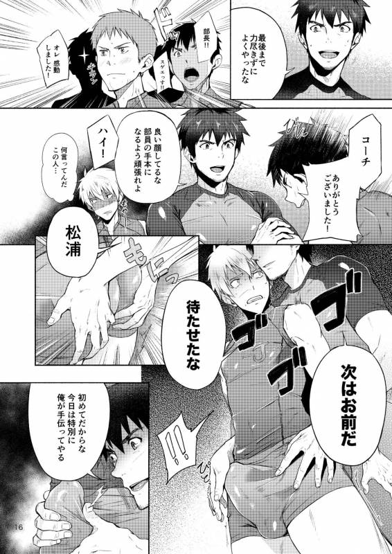 [TomCat (Keita)] Tokoharu Gakuen Rikujoubu [Digital]_15