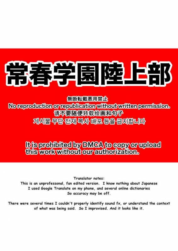 [TomCat (Keita)] Tokoharu Gakuen Rikujoubu [English] [Digital]_01