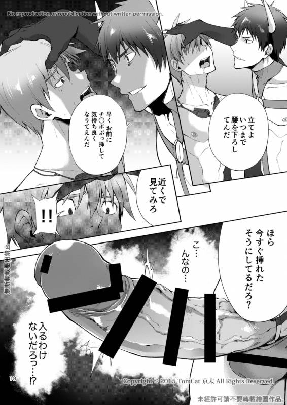 [TomCat (Keita)] Zecchou CONTRACT 2 [Digital]_09