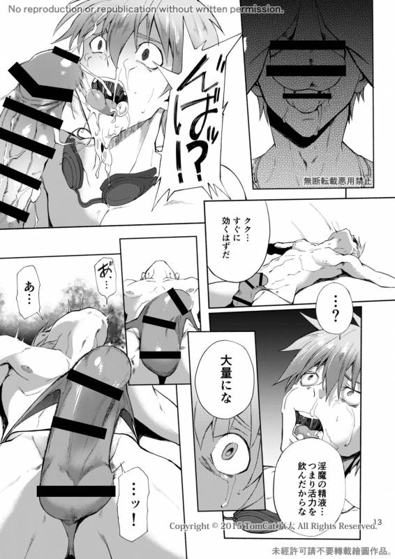 [TomCat (Keita)] Zecchou CONTRACT 2 [Digital]_12