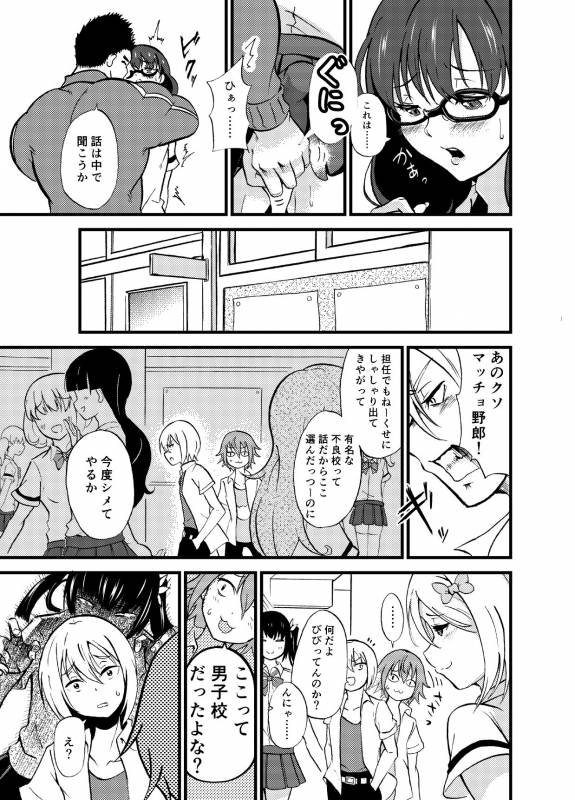 [Toranii] Joshikou (Homo)_02