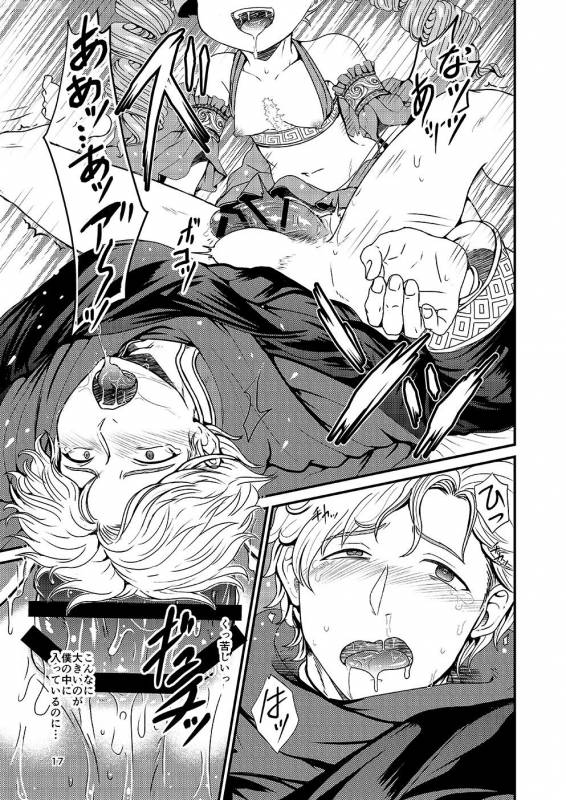 [Tori no Sanpomichi (Inukai)] Kakusha-sama no Futanari Online (Dragon's Dogma) [Digital]_15