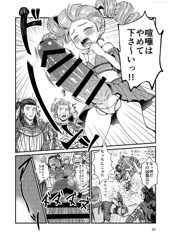 [Tori no Sanpomichi (Inukai)] Kakusha-sama no Futanari Online (Dragon's Dogma) [Digital]_20