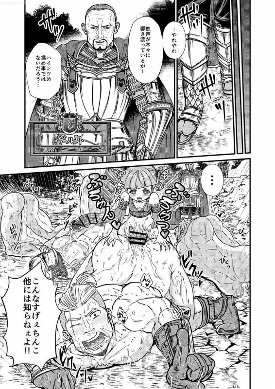 [Tori no Sanpomichi (Inukai)] Kakusha-sama no Futanari Online (Dragon's Dogma) [Digital]_21