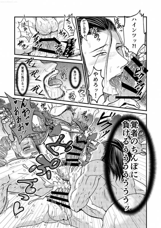 [Tori no Sanpomichi (Inukai)] Kakusha-sama no Futanari Online (Dragon's Dogma) [Digital]_31