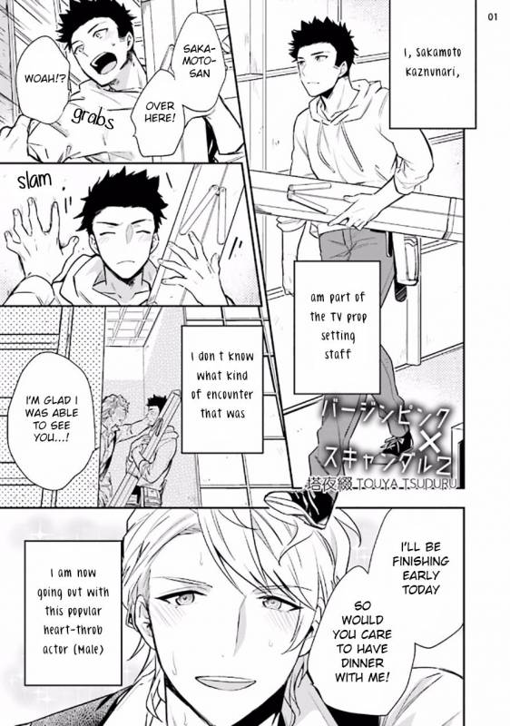 [Touya Tsuduru] Virgin Pink x Scandal 2 [English] [Anzu] [Digital]_02