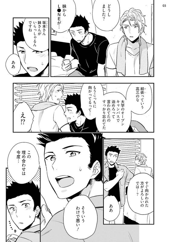 [Touya Tsuduru] Virgin Pink x Scandal 3 [Digital]_04