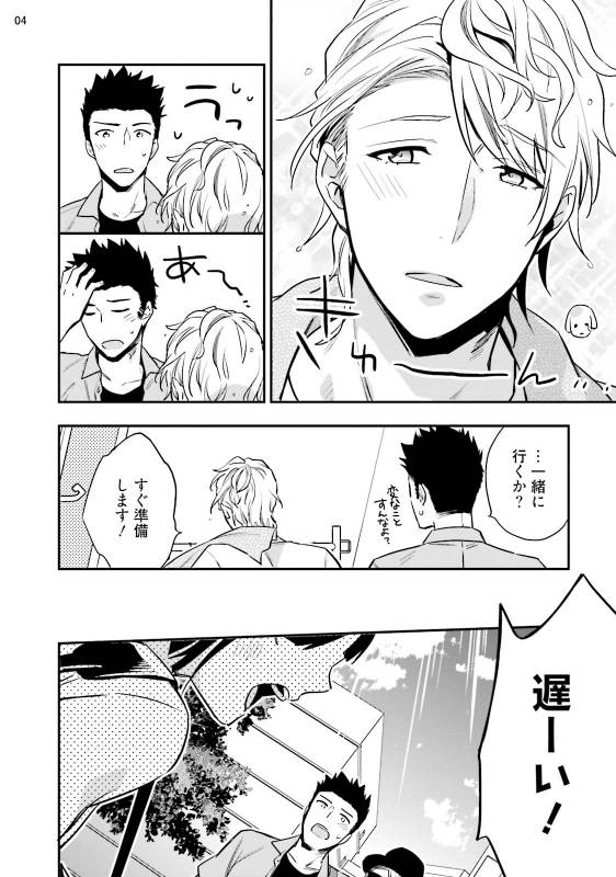 [Touya Tsuduru] Virgin Pink x Scandal 3 [Digital]_05