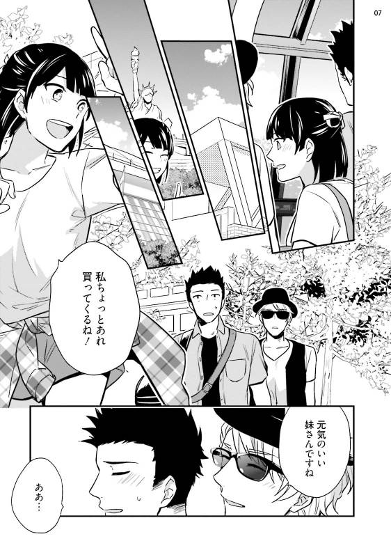 [Touya Tsuduru] Virgin Pink x Scandal 3 [Digital]_08