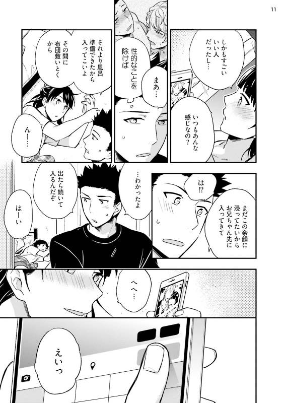 [Touya Tsuduru] Virgin Pink x Scandal 3 [Digital]_12