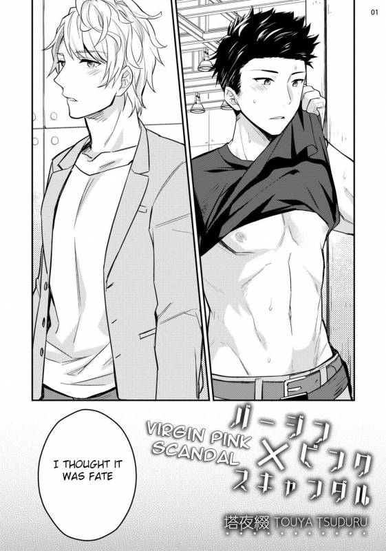 [Touya Tsuduru] Virgin Pink x Scandal [English] [Anzu] [Digital]_01