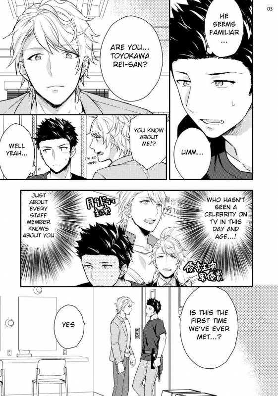 [Touya Tsuduru] Virgin Pink x Scandal [English] [Anzu] [Digital]_03