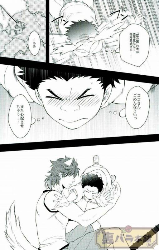 [Transgenics. (Chamame)] Koisuru Penguin (Toriko)_05