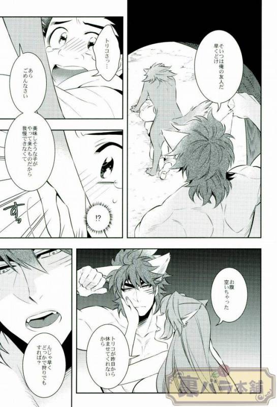 [Transgenics. (Chamame)] Koisuru Penguin (Toriko)_09