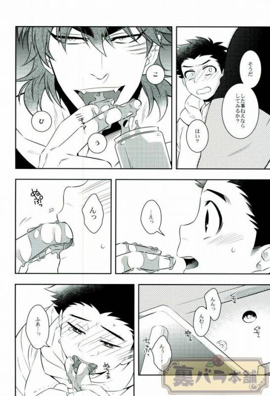 [Transgenics. (Chamame)] Koisuru Penguin (Toriko)_14