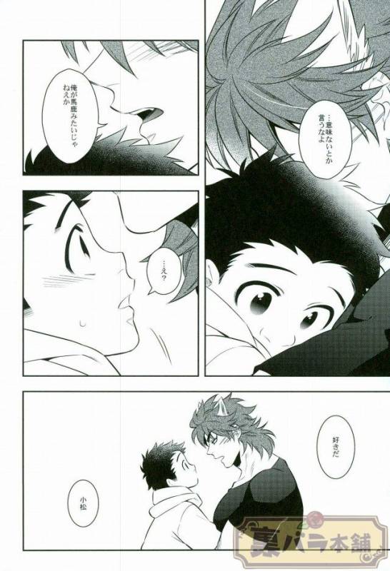 [Transgenics. (Chamame)] Koisuru Penguin (Toriko)_18