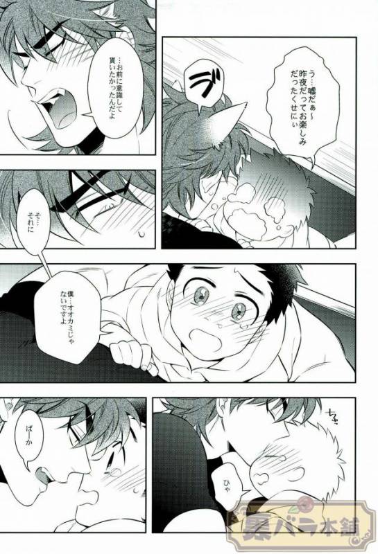 [Transgenics. (Chamame)] Koisuru Penguin (Toriko)_19