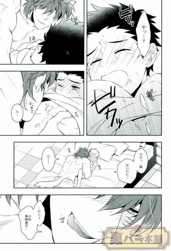 [Transgenics. (Chamame)] Koisuru Penguin (Toriko)_21