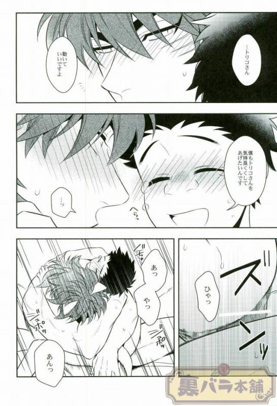 [Transgenics. (Chamame)] Koisuru Penguin (Toriko)_26