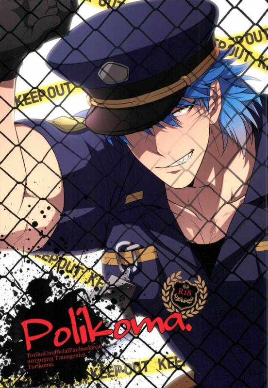 [Transgenics. (Chamame)] Polikoma. (Toriko)_00