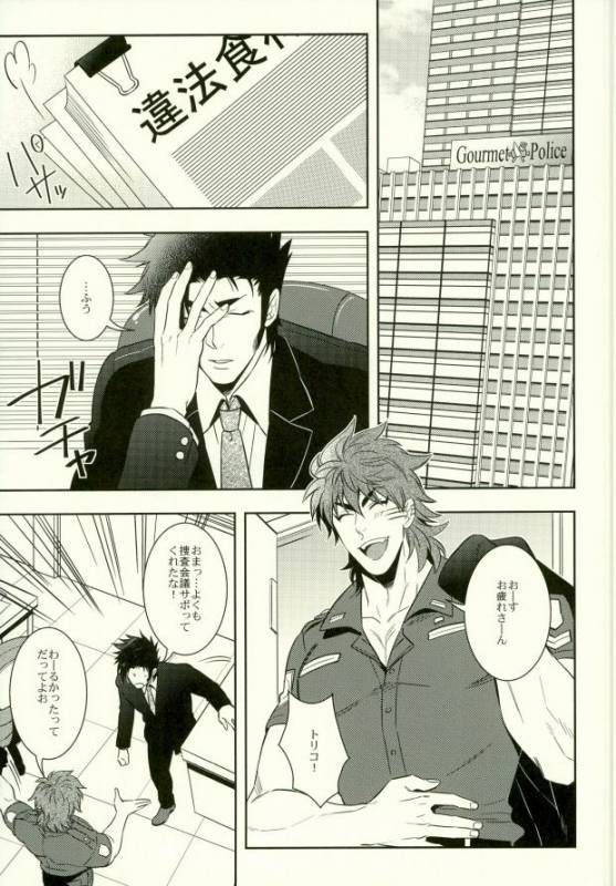 [Transgenics. (Chamame)] Polikoma. (Toriko)_01