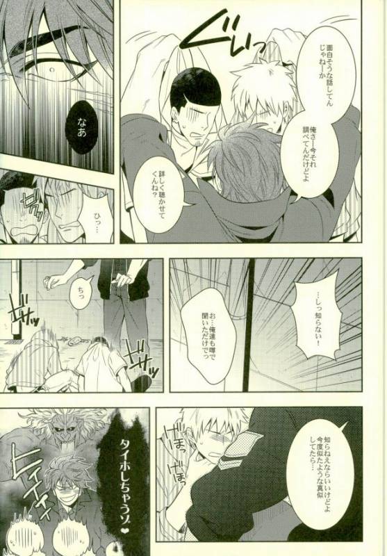 [Transgenics. (Chamame)] Polikoma. (Toriko)_07