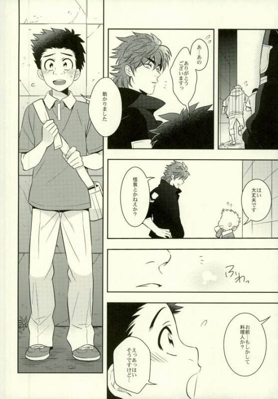 [Transgenics. (Chamame)] Polikoma. (Toriko)_08