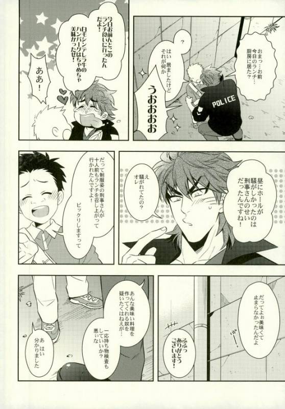 [Transgenics. (Chamame)] Polikoma. (Toriko)_10