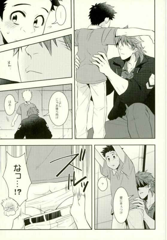 [Transgenics. (Chamame)] Polikoma. (Toriko)_11