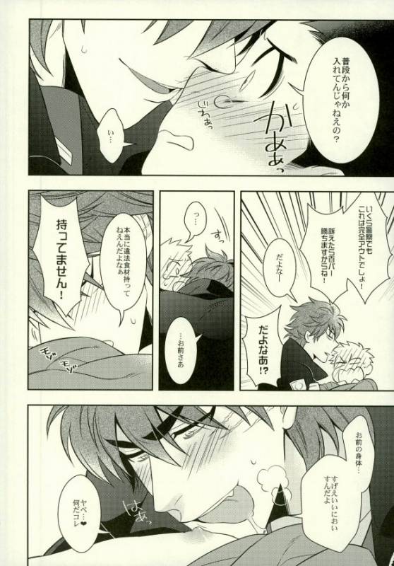 [Transgenics. (Chamame)] Polikoma. (Toriko)_14