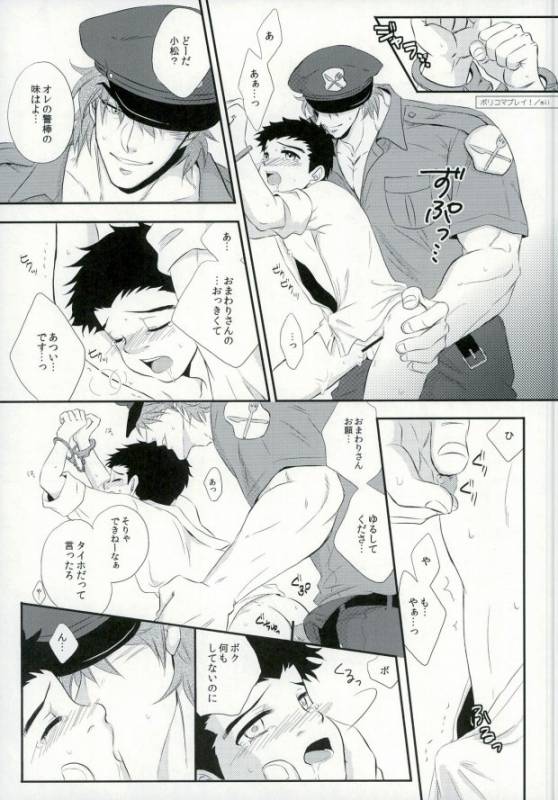 [Transgenics. (Chamame)] Polikoma. (Toriko)_19