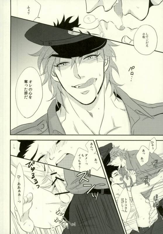 [Transgenics. (Chamame)] Polikoma. (Toriko)_20