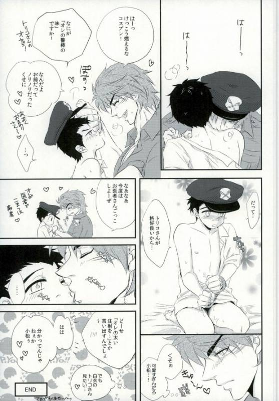 [Transgenics. (Chamame)] Polikoma. (Toriko)_21