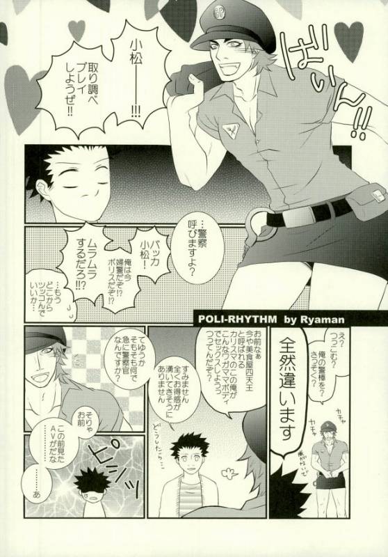 [Transgenics. (Chamame)] Polikoma. (Toriko)_22