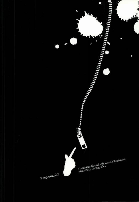 [Transgenics. (Chamame)] Polikoma. (Toriko)_25