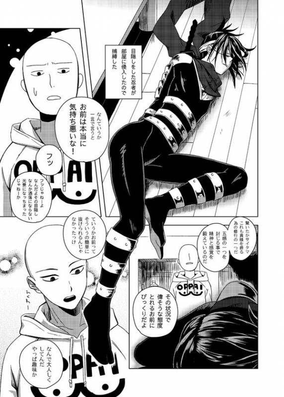 [Tricot (str)] Shinobi no Whirl (One-Punch Man) [Digital]_01